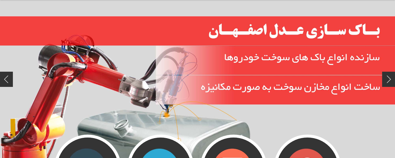 درباره باک سازی آلومینیوم عدل اصفهان